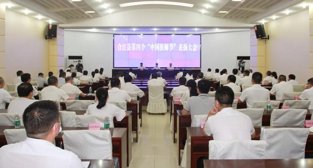 【喜讯】合江县中医医院多名医师受到县委、县政府表扬！(图1)