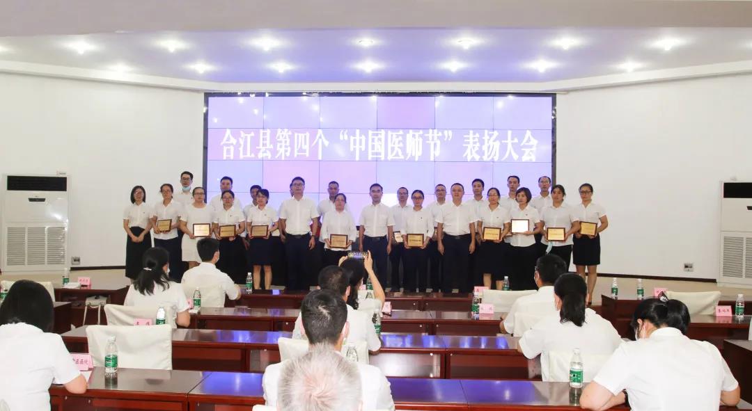 【喜讯】合江县中医医院多名医师受到县委、县政府表扬！(图2)