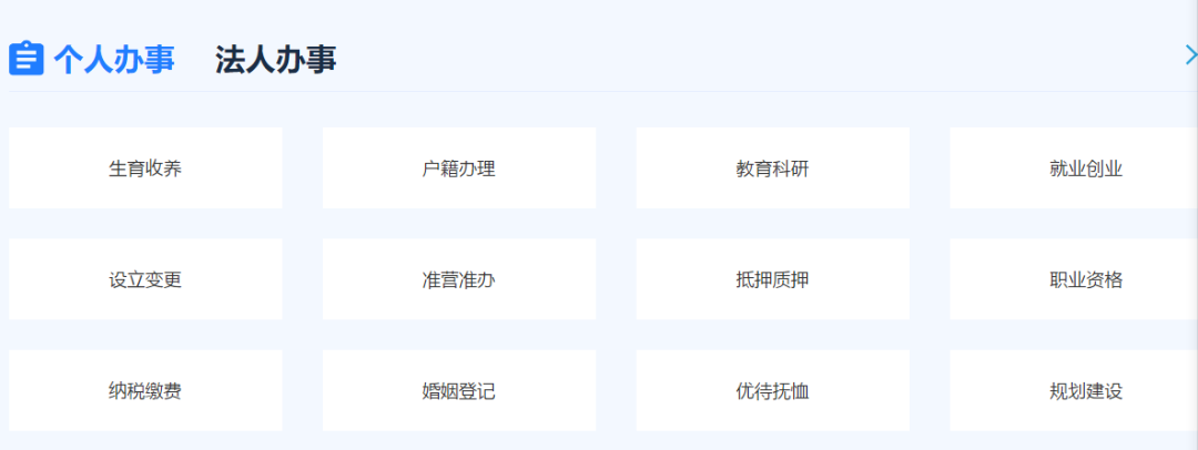 专区上线！川渝滇黔藏，这些事可“跨省通办”(图2)