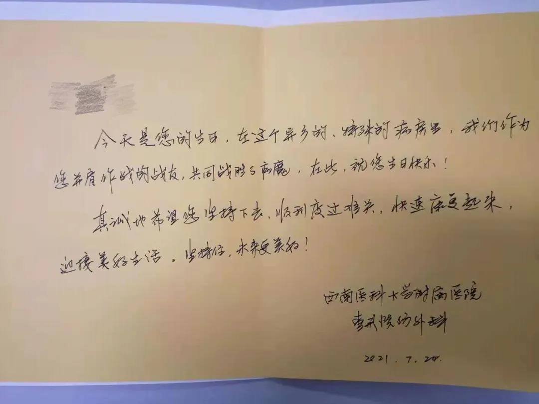 身在异乡“捡回一条命”的他 度过了最难忘的一次生日(图1)