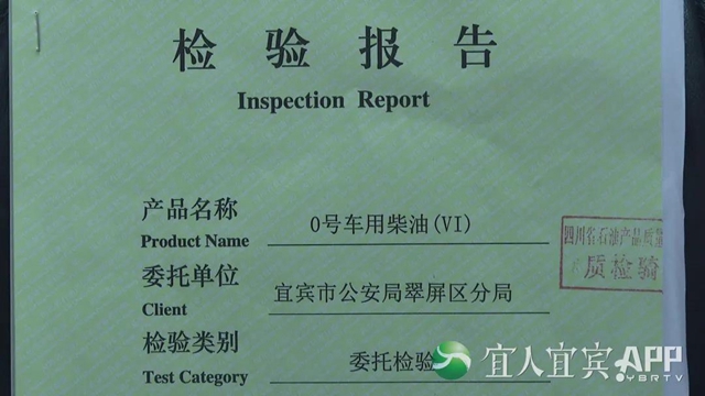 曝光！宜宾、泸州市场每月流入数千吨“歪油”！7人已被抓……(图12)