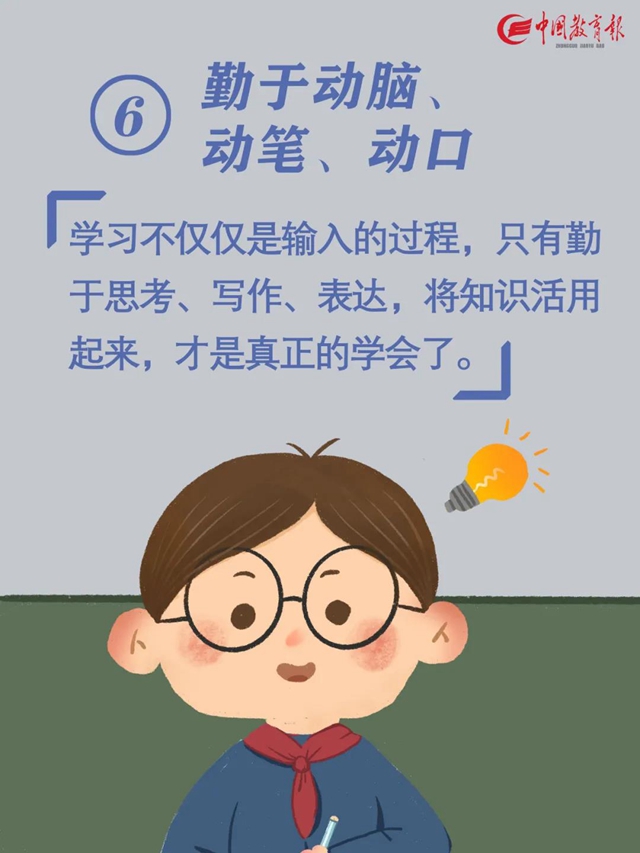 转需！开学前做好10件小事，孩子新学期进步快(图10)