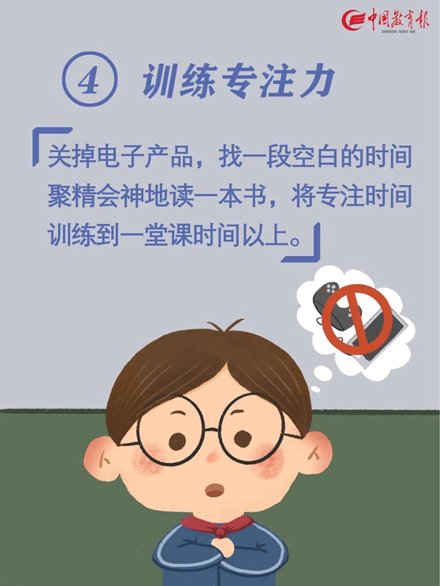 转需！开学前做好10件小事，孩子新学期进步快(图8)