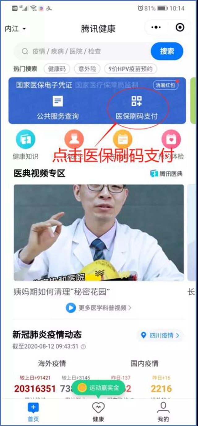紧急通知!告市民:内江医保卡本月底停用,请你马上——(图6) 紧急通知!告市民:内江医保卡本月底停用,请你马上——(图6)