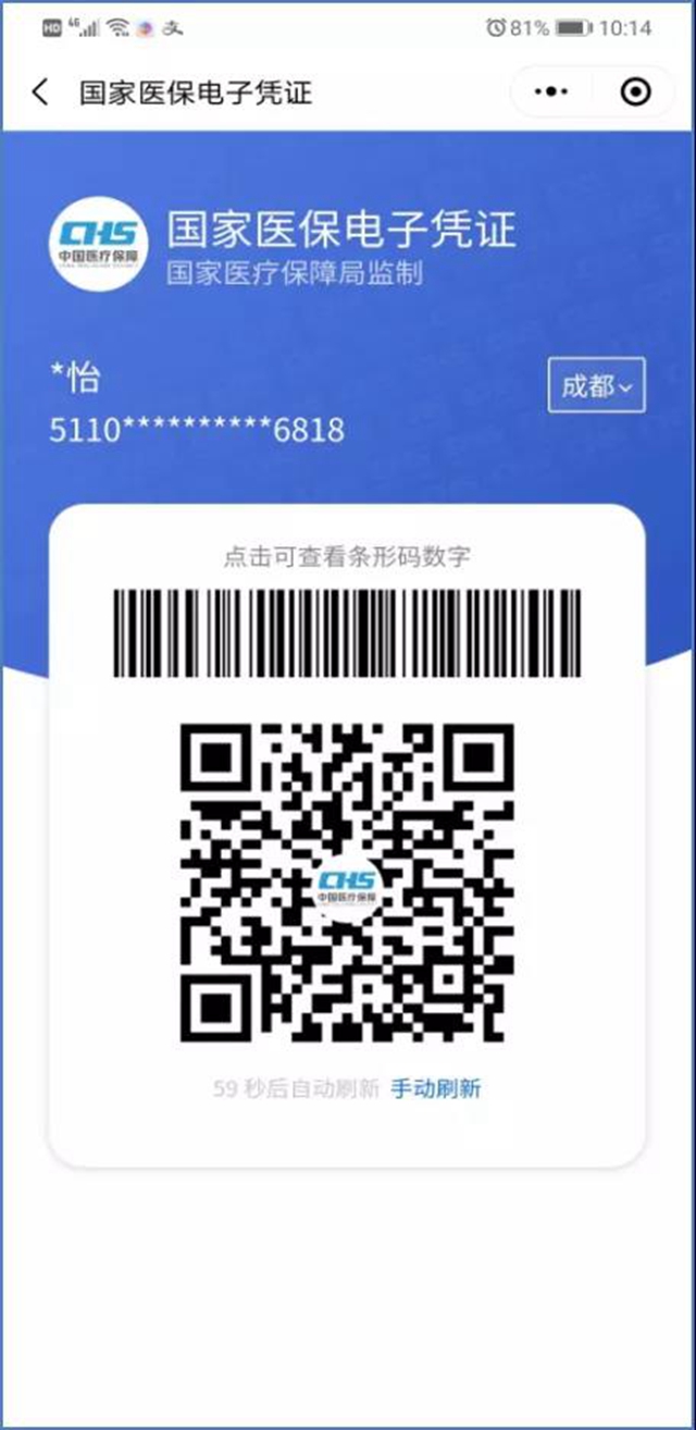 紧急通知!告市民:内江医保卡本月底停用,请你马上——(图7) 紧急通知!告市民:内江医保卡本月底停用,请你马上——(图7)