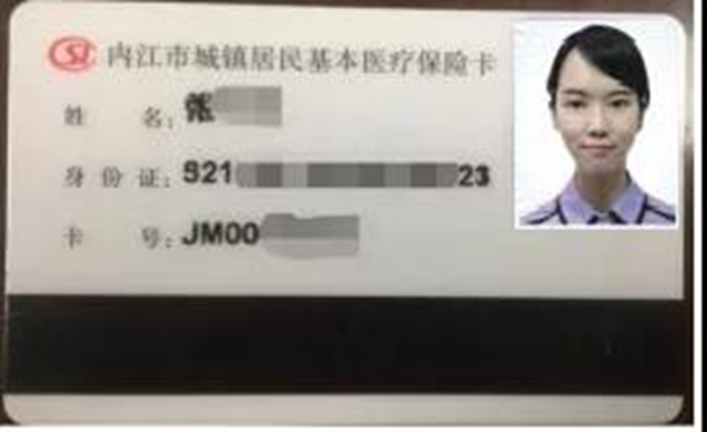 紧急通知!告市民:内江医保卡本月底停用,请你马上——(图10) 紧急通知!告市民:内江医保卡本月底停用,请你马上——(图10)