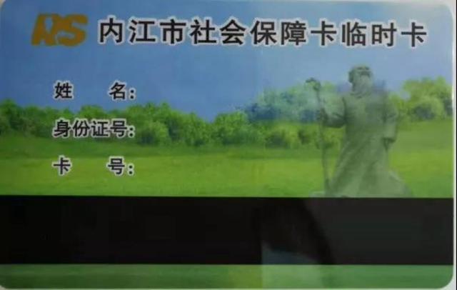 紧急通知!告市民:内江医保卡本月底停用,请你马上——(图12) 紧急通知!告市民:内江医保卡本月底停用,请你马上——(图12)