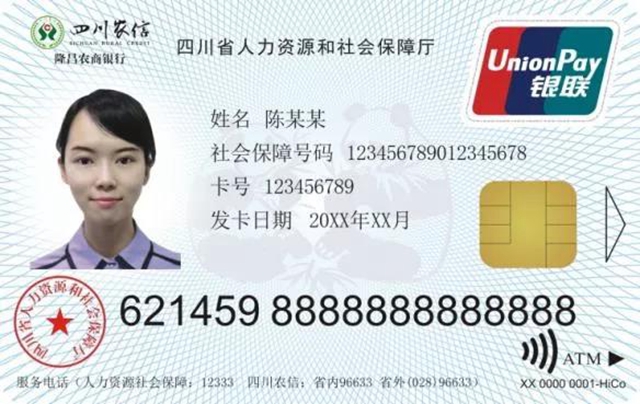 紧急通知!告市民:内江医保卡本月底停用,请你马上——(图14) 紧急通知!告市民:内江医保卡本月底停用,请你马上——(图14)