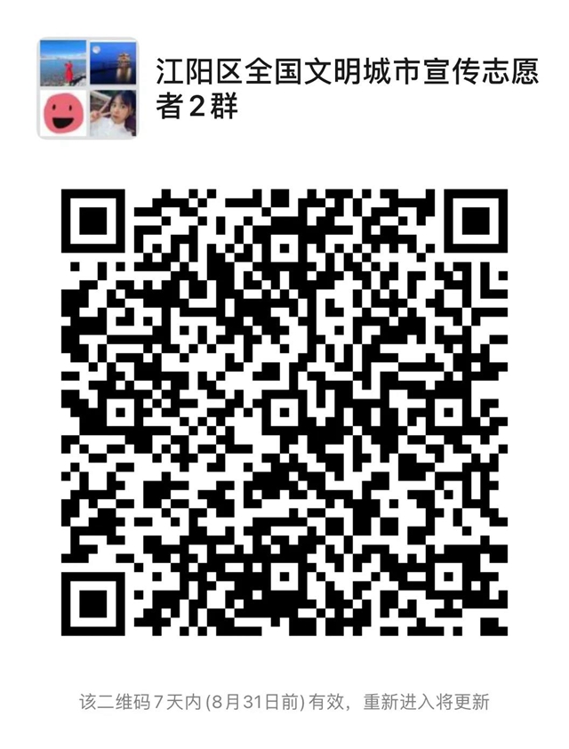 招募令丨文明志愿者大家庭,等您来参与!(图8) 招募令丨文明志愿者大家庭,等您来参与!(图8)