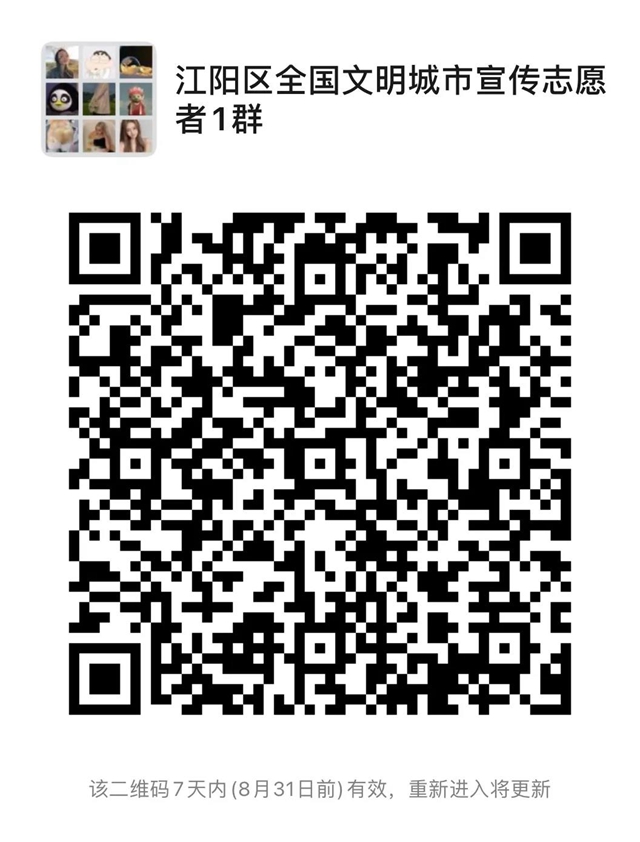 招募令丨文明志愿者大家庭,等您来参与!(图7) 招募令丨文明志愿者大家庭,等您来参与!(图7)