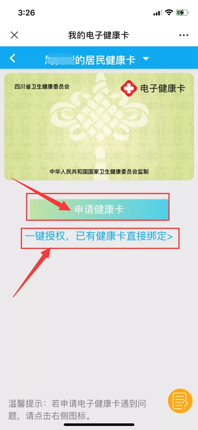 便民服务｜挂号不排队，合江县中医医院预约挂号最新攻略！(图4)