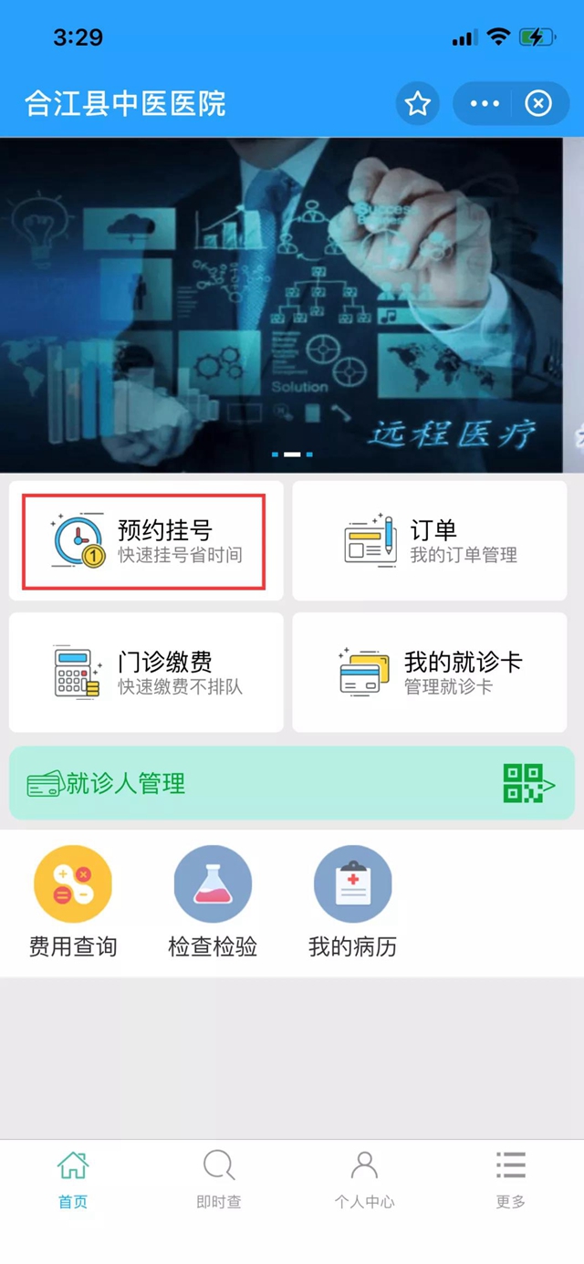 關于北京口腔醫院掛號掛號微信_我來告訴你【10分鐘出號】的信息