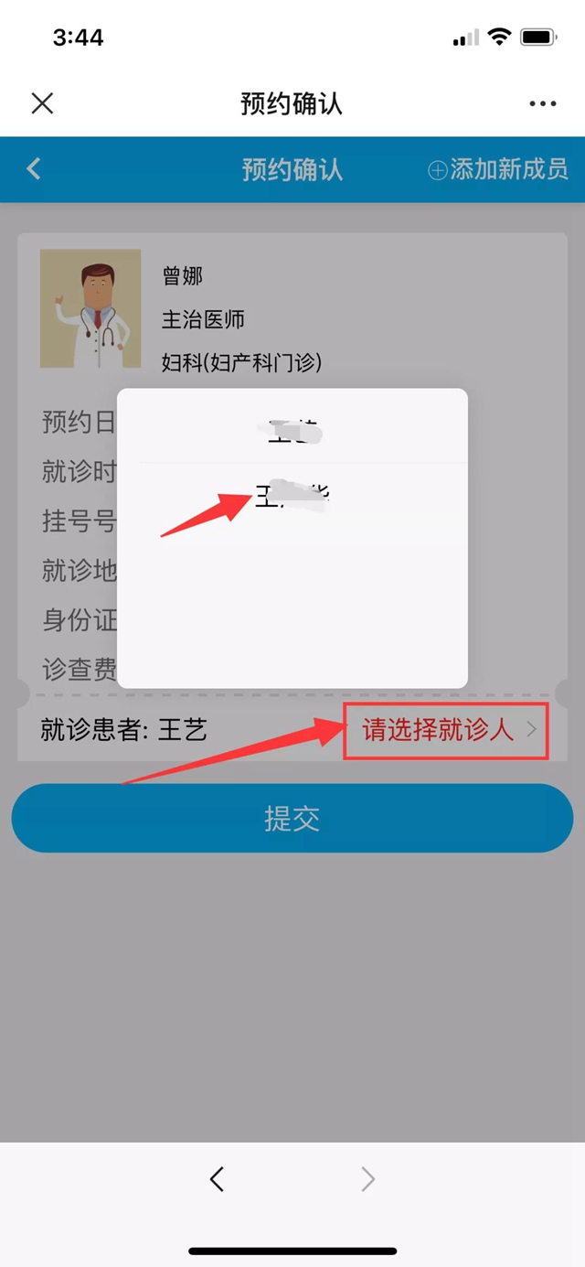 便民服务｜挂号不排队，合江县中医医院预约挂号最新攻略！(图10)