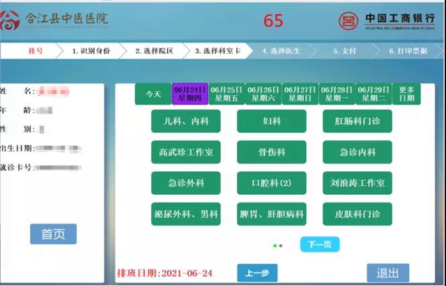 北京307醫院、一站式解決您就醫掛號掛號微信_我來告訴你的簡單介紹