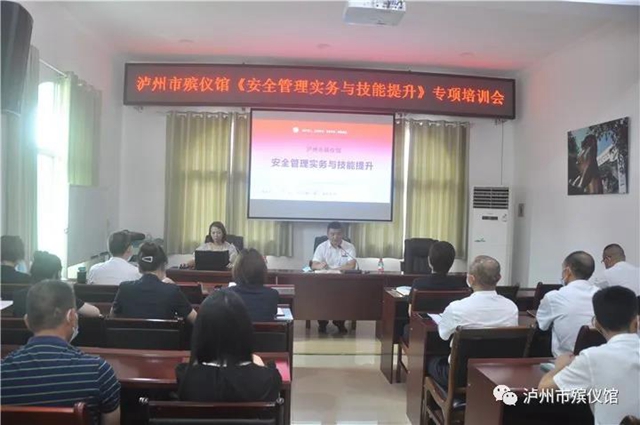 泸州市殡仪馆开展安全管理实务与技能提升培训(图1)