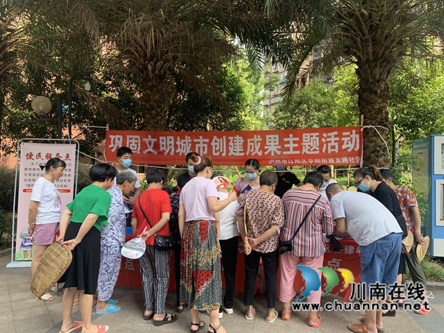 江阳区华阳街道开展巩固文明城市创建成果宣传进小区(图1)