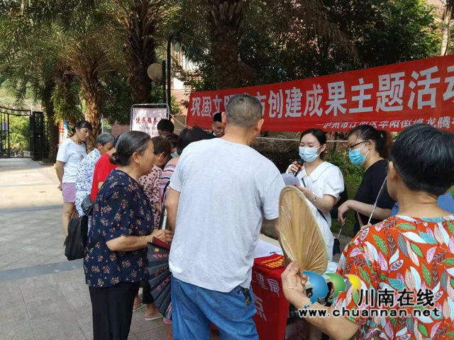 江阳区华阳街道开展巩固文明城市创建成果宣传进小区(图2)