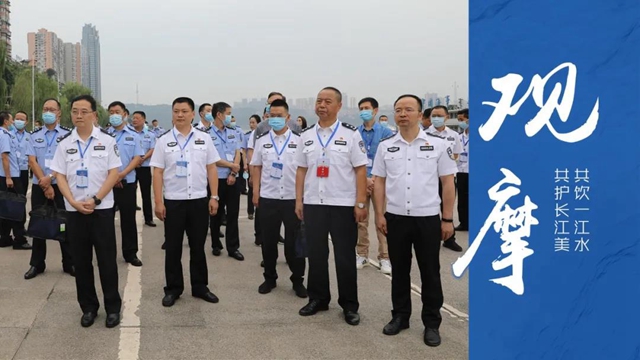 全省公安机关服务保障长江经济带高质量发展工作推进会在泸州召开(图3)
