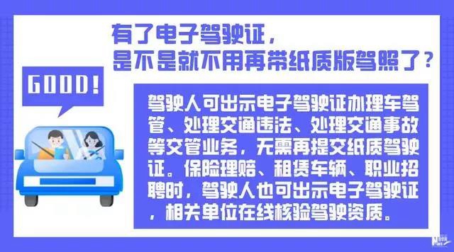 @自贡司机，9月起出门不用带驾照咯！(图4)