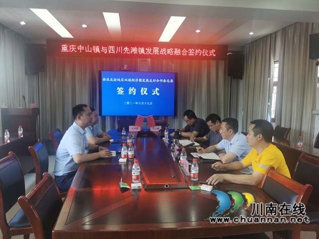 合江县先滩镇:携手打造“123边界党建联盟”, 共建联盟边界治理先锋区(图1) 合江县先滩镇:携手打造“123边界党建联盟”, 共建联盟边界治理先锋区(图1)