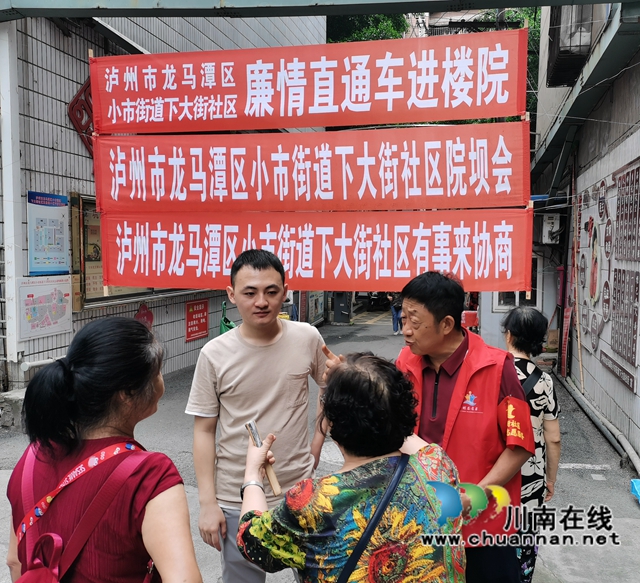 龙马潭区小市街道:专题院坝会听取民意,推进老旧小区改造工作(图4) 龙马潭区小市街道:专题院坝会听取民意,推进老旧小区改造工作(图4)