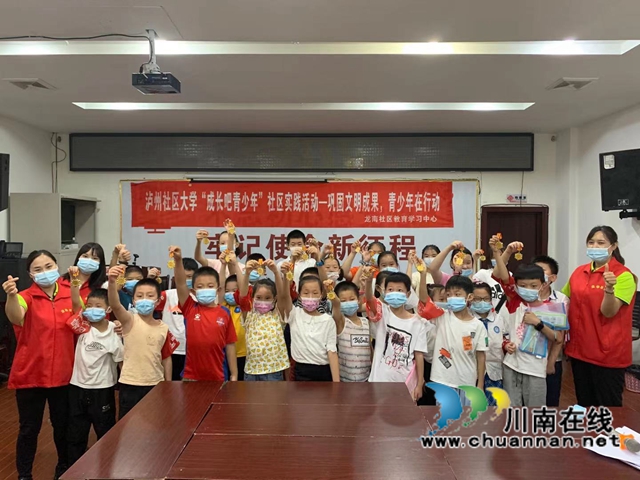 龙马潭区红星街道龙南社区：巩固文明成果，青少年在行动(图1)