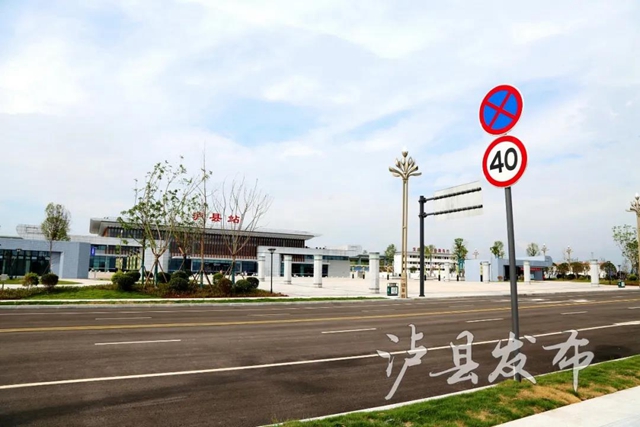 泸县站图片