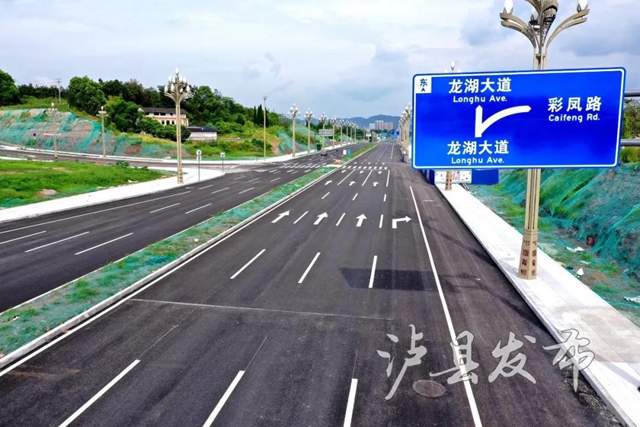 通往泸县高铁站的龙湖大道及其延伸段通过竣工验收啦！(图6)