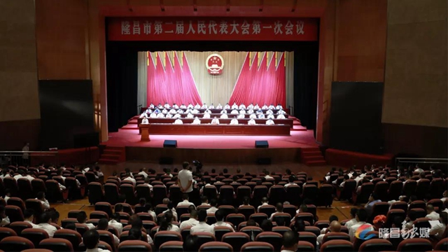 隆昌市人大新一届领导班子选举产生，杨超当选为人大常委会主任(图1)