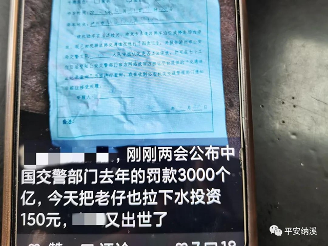 纳溪男子在朋友圈辱骂交警,结局来啦……(图5) 纳溪男子在朋友圈辱骂交警,结局来啦……(图5)