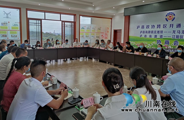 泸县政协跨区开通农村公交协商会在海潮镇召开(图3) 泸县政协跨区开通农村公交协商会在海潮镇召开(图3)