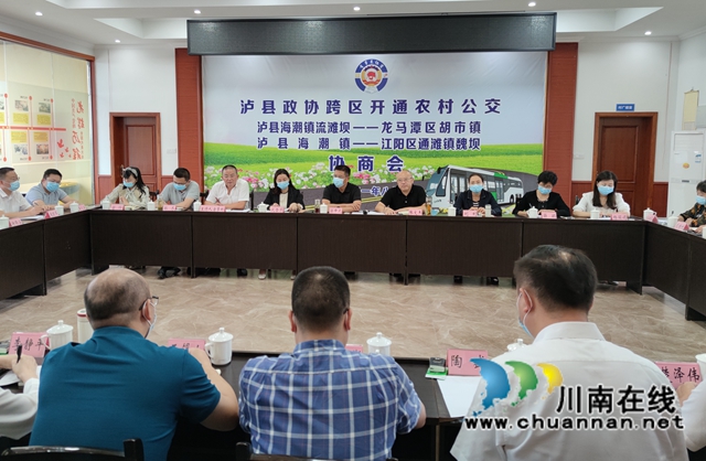 泸县政协跨区开通农村公交协商会在海潮镇召开(图2) 泸县政协跨区开通农村公交协商会在海潮镇召开(图2)