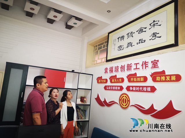 泸州市总工会调研指导合江县女职工创新工作室建设(图1)