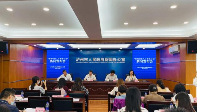 泸州人才新政来了！一次性最高可获500万元奖励，还有超多福利(图1)