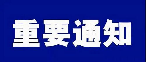 【重要通知】9月1日起，来西南医大中医院挂号就诊有变化？(图1)