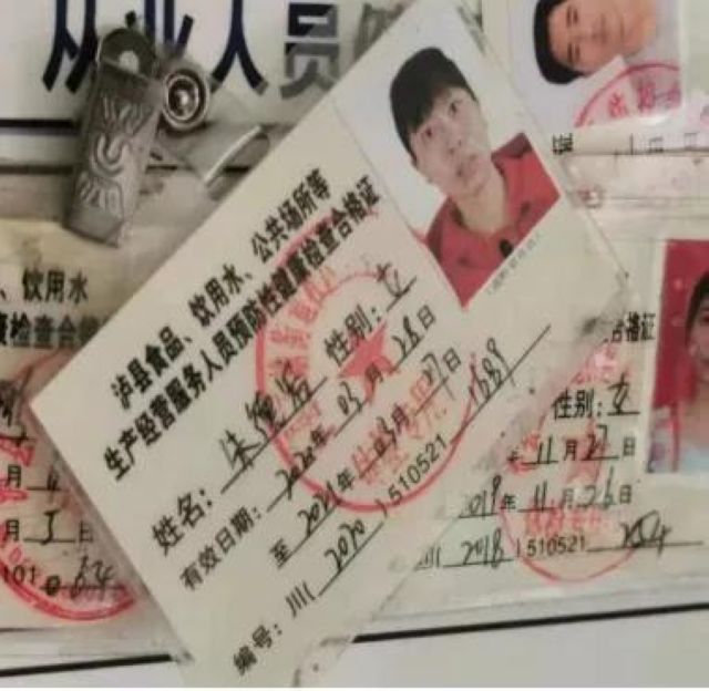 泸州市食品安全“红黑榜”（第九期）(图13)