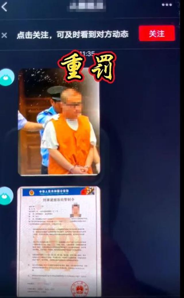 宜宾一女子差点被诈骗10万！民警火速冲进宾馆……(图3)