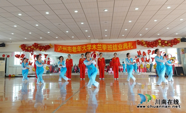泸州市老年大学教师曾庆林：情钟木兰拳　舞出健康风采(图3)