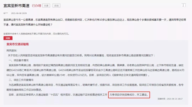 这条高速有消息了！未来宜宾5小时直达攀枝花(图1)