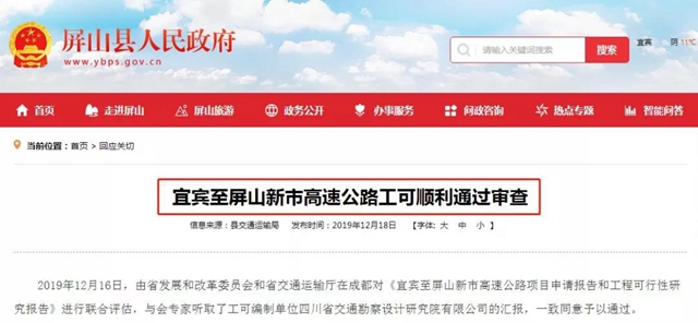 这条高速有消息了！未来宜宾5小时直达攀枝花(图5)