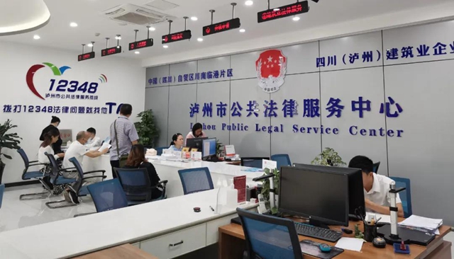 泸州市组建首个农民工维权法律援助律师团(图1)