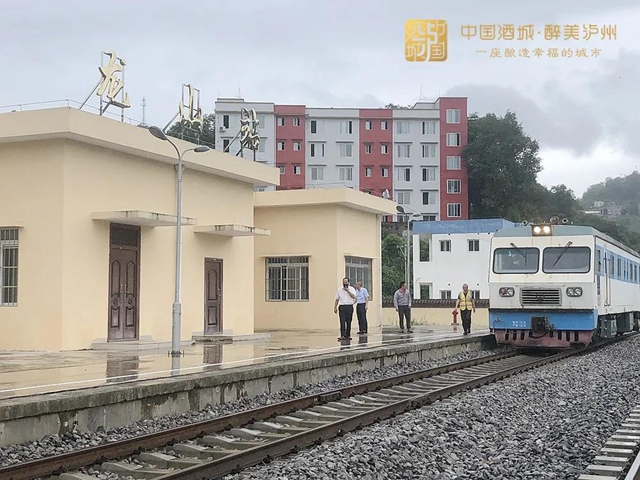 开始申办运营许可丨泸州这条铁路通过安全评估,还有个好消息是……(图6) 开始申办运营许可丨泸州这条铁路通过安全评估,还有个好消息是……(图6)