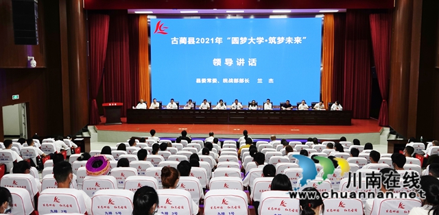 古蔺县为624位贫困大学生发放329.3万元助学金(图1)