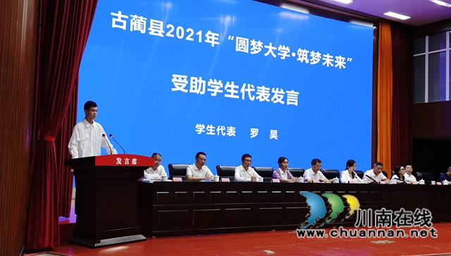 古蔺县为624位贫困大学生发放329.3万元助学金(图11)