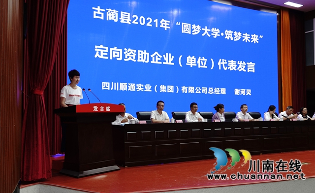 古蔺县为624位贫困大学生发放329.3万元助学金(图9)