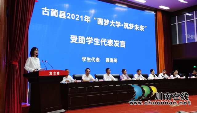 古蔺县为624位贫困大学生发放329.3万元助学金(图10)