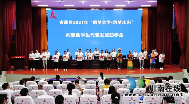 古蔺县为624位贫困大学生发放329.3万元助学金(图6)