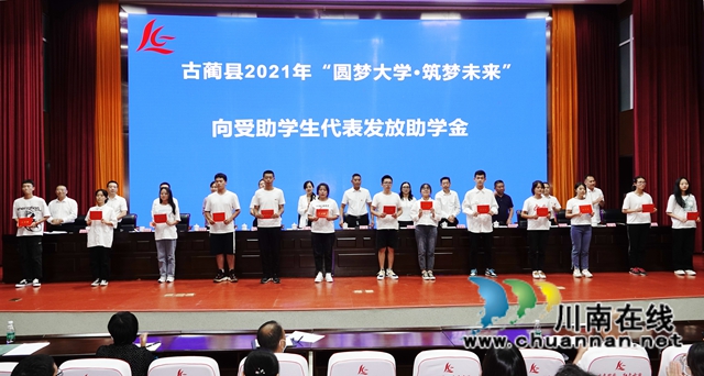 古蔺县为624位贫困大学生发放329.3万元助学金(图5)