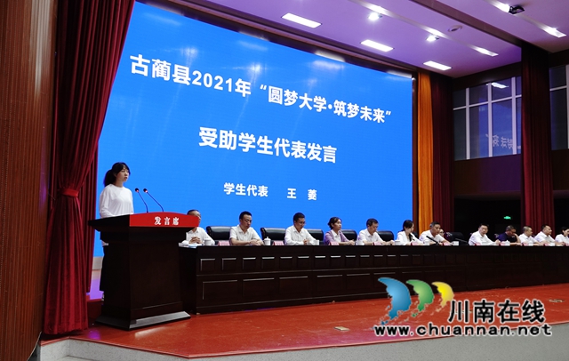 古蔺县为624位贫困大学生发放329.3万元助学金(图12)