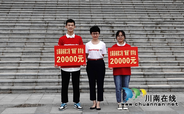 古蔺县为624位贫困大学生发放329.3万元助学金(图16)